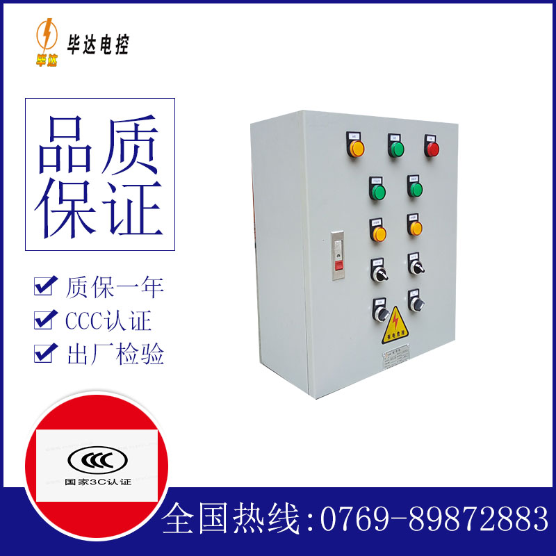 太仆寺一用一备控制箱