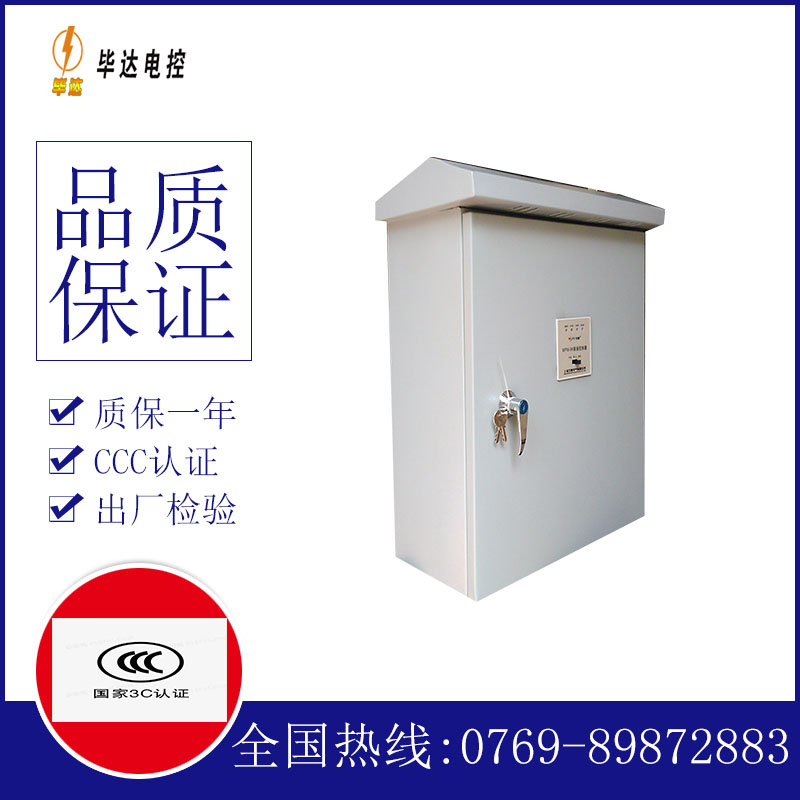 太仆寺排污泵控制箱