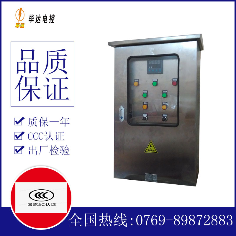 太仆寺路灯控制箱